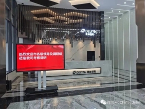 泉州(zhou)市領(ling)導一(yi)行莅(li)臨德(de)林智(zhi)能考(kao)察調(diao)研（安(an)肯